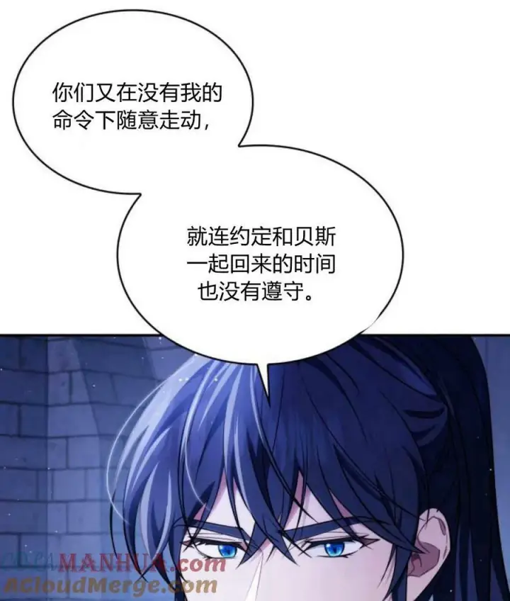 漫画《梅尔文留给他们的东西》第43话第129张图