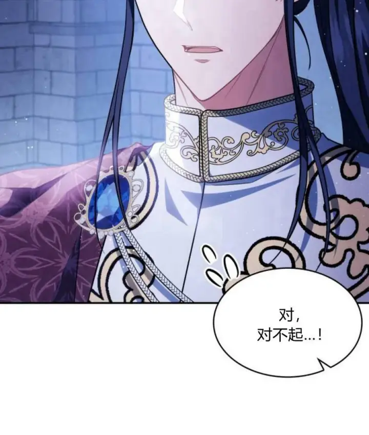 漫画《梅尔文留给他们的东西》第43话第130张图