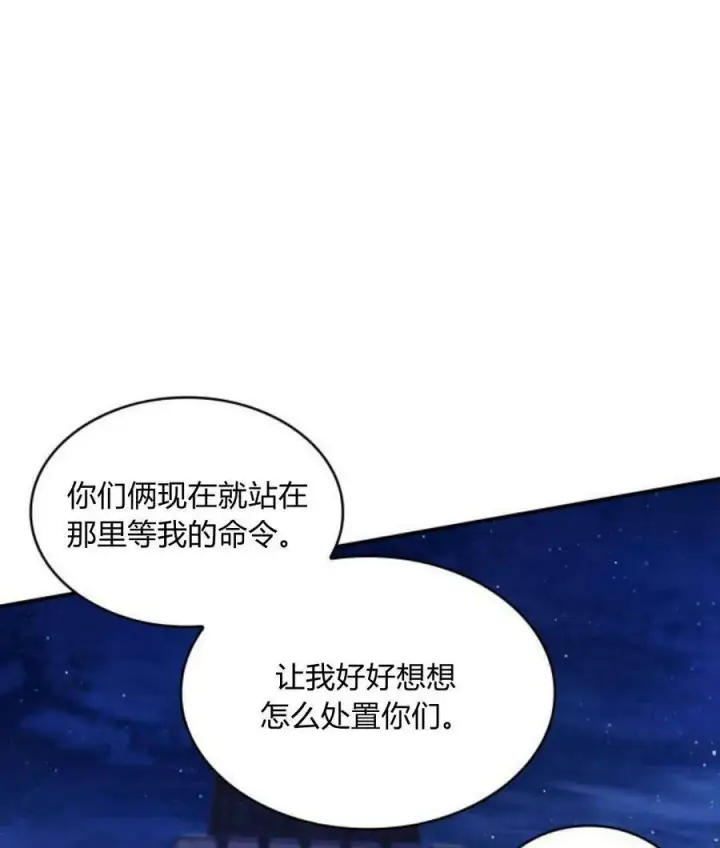 漫画《梅尔文留给他们的东西》第43话第131张图