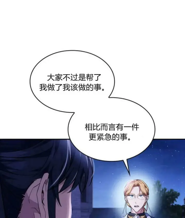 漫画《梅尔文留给他们的东西》第43话第135张图