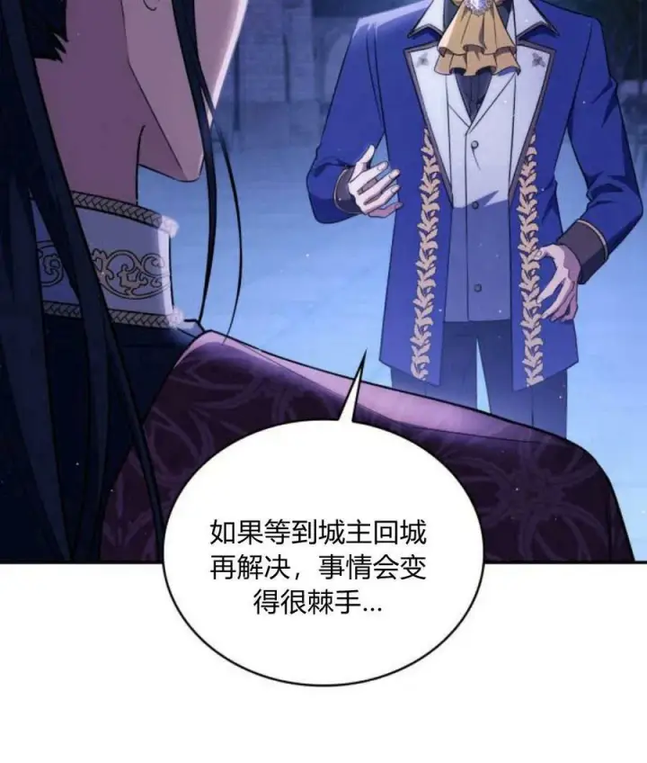 漫画《梅尔文留给他们的东西》第43话第136张图