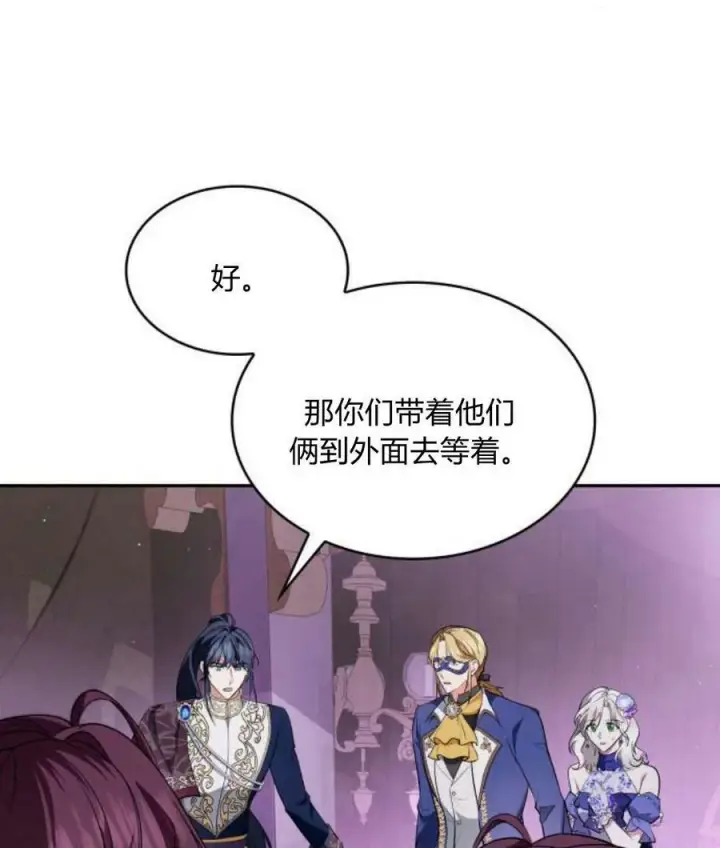 漫画《梅尔文留给他们的东西》第43话第14张图