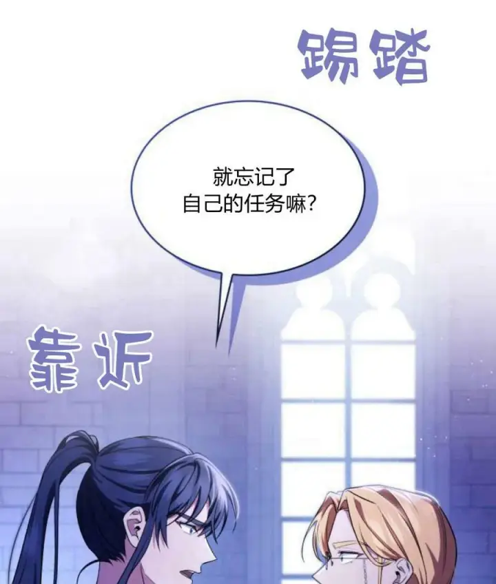 漫画《梅尔文留给他们的东西》第43话第140张图