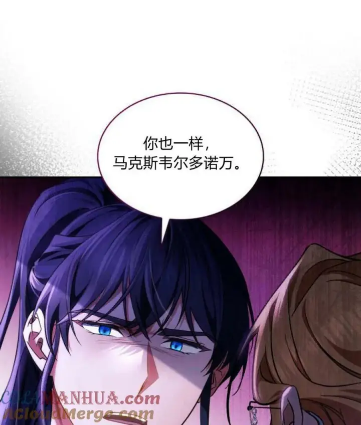 漫画《梅尔文留给他们的东西》第43话第145张图