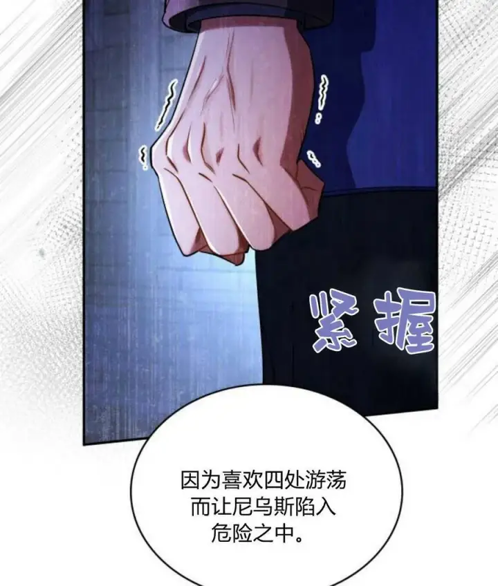 漫画《梅尔文留给他们的东西》第43话第148张图