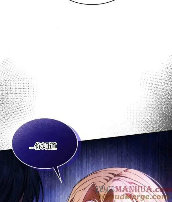 漫画《梅尔文留给他们的东西》第43话第149张图
