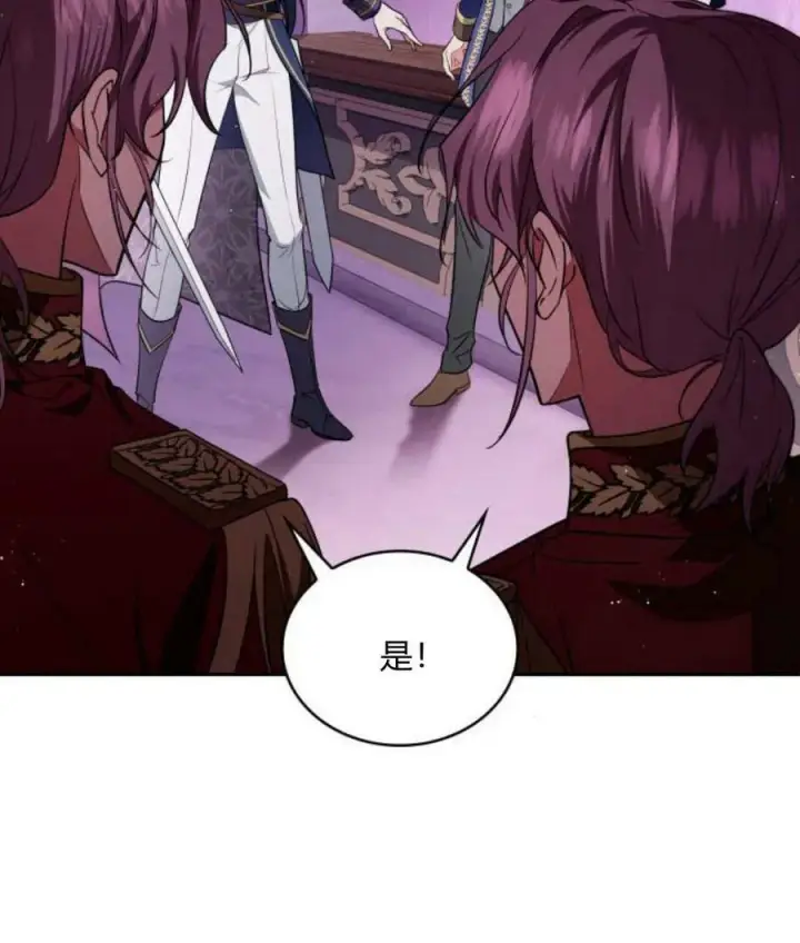 漫画《梅尔文留给他们的东西》第43话第15张图