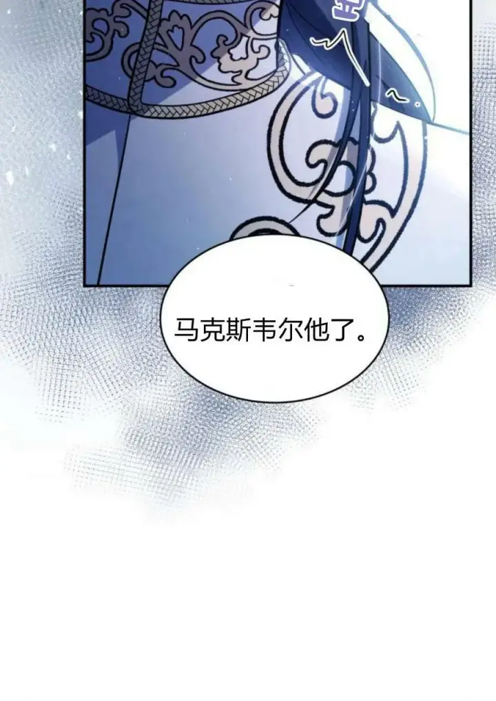 漫画《梅尔文留给他们的东西》第43话第154张图