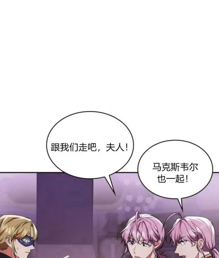 漫画《梅尔文留给他们的东西》第43话第16张图