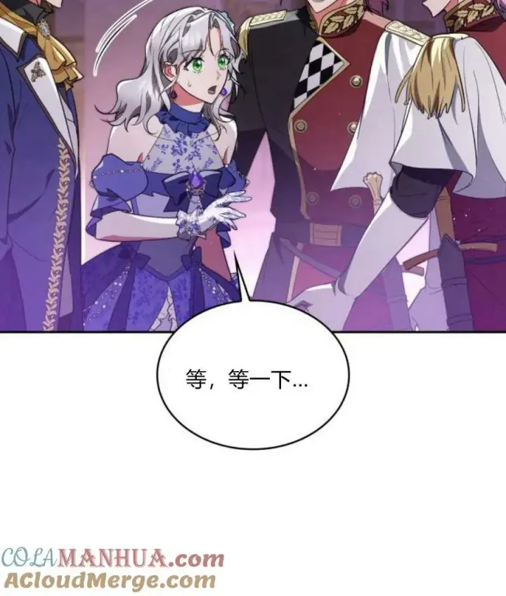 漫画《梅尔文留给他们的东西》第43话第17张图