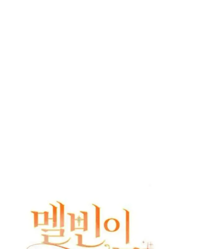 漫画《梅尔文留给他们的东西》第43话第23张图