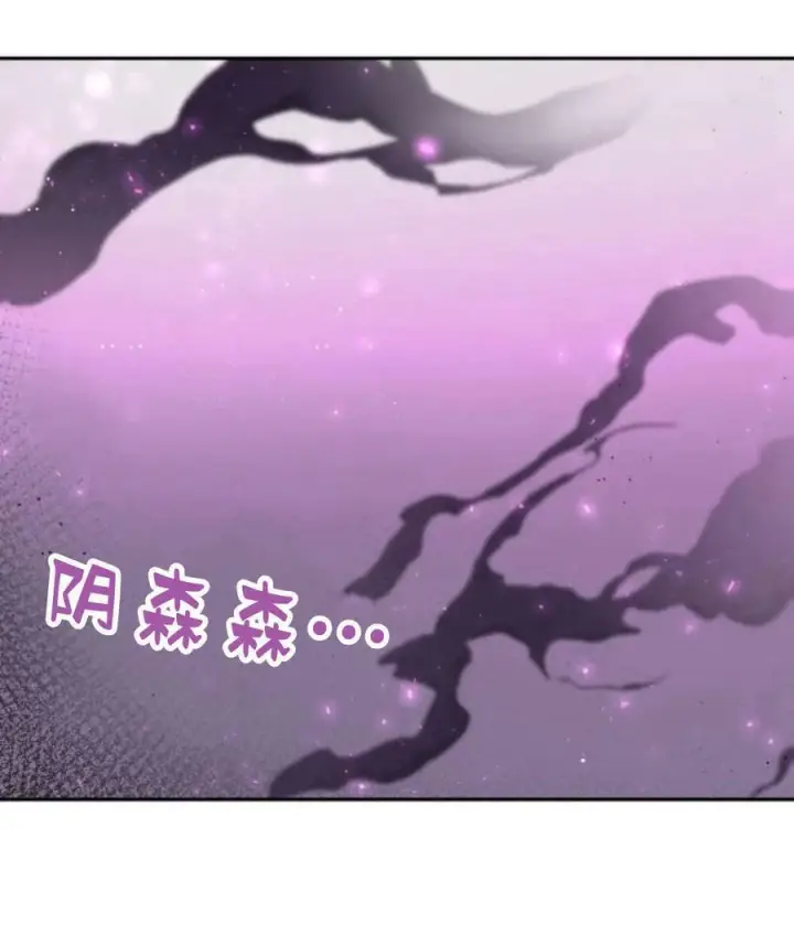 漫画《梅尔文留给他们的东西》第43话第42张图