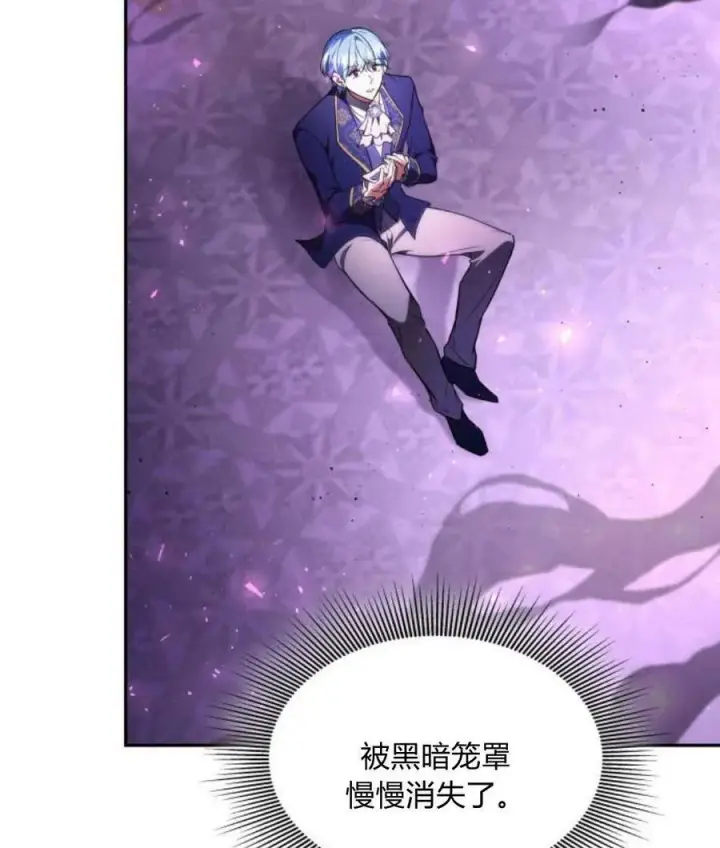 漫画《梅尔文留给他们的东西》第43话第44张图