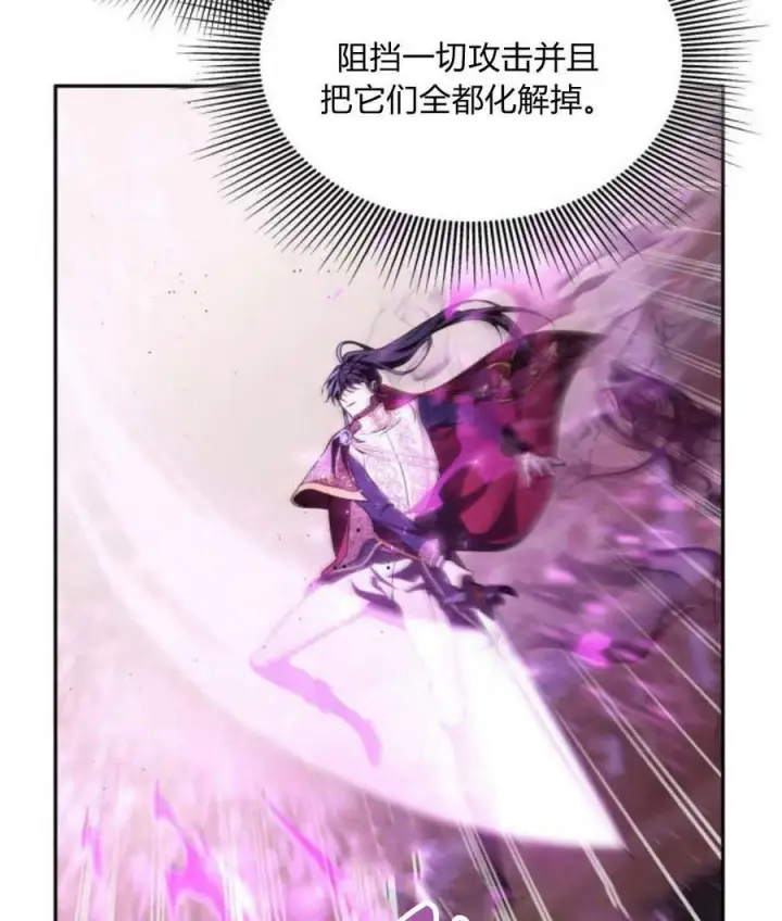 漫画《梅尔文留给他们的东西》第43话第46张图