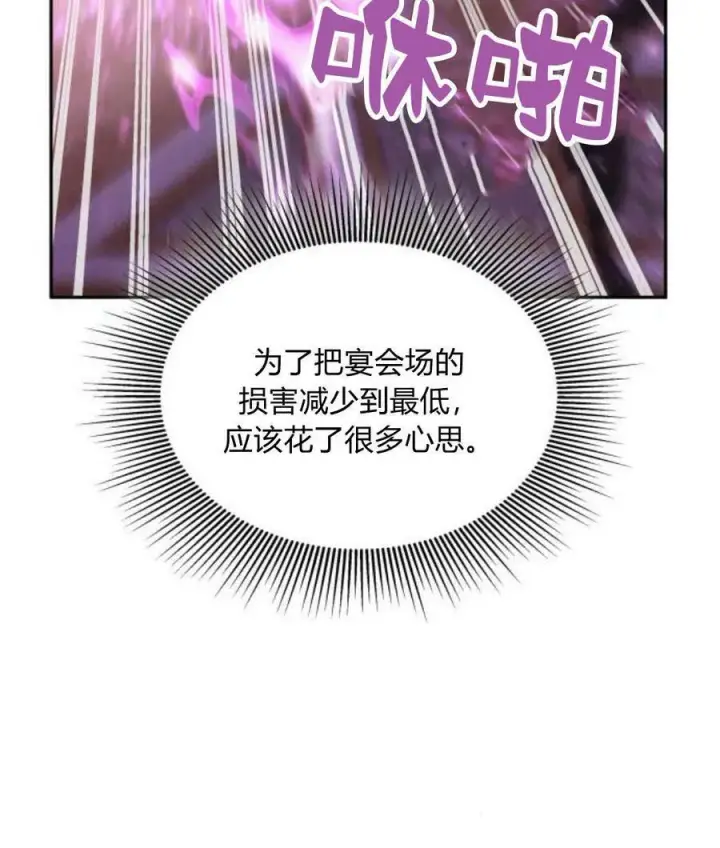 漫画《梅尔文留给他们的东西》第43话第47张图