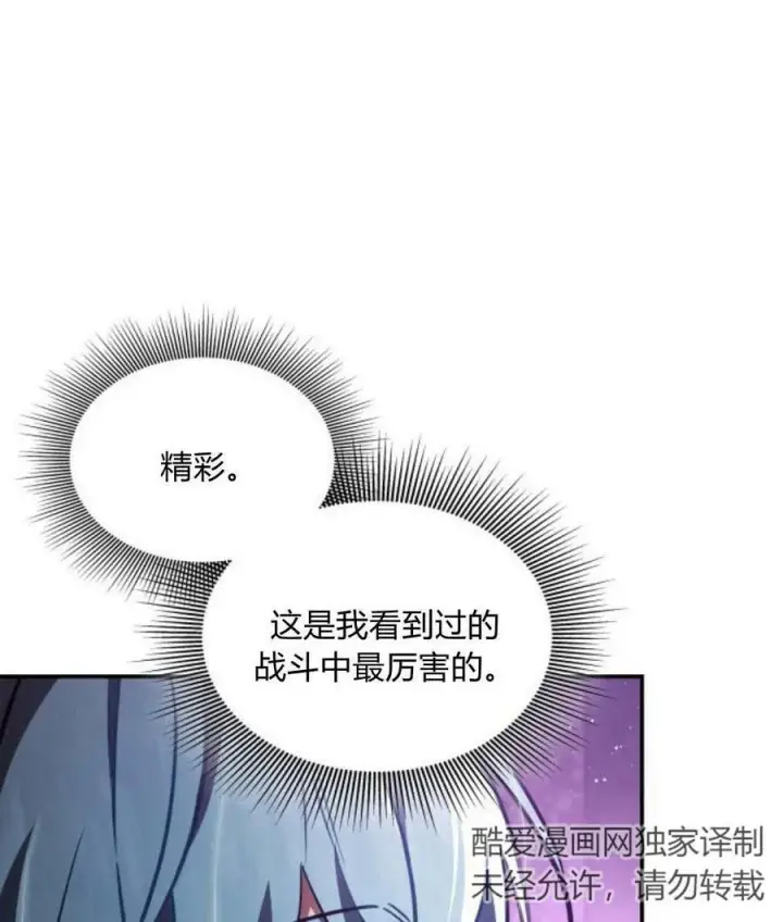 漫画《梅尔文留给他们的东西》第43话第48张图