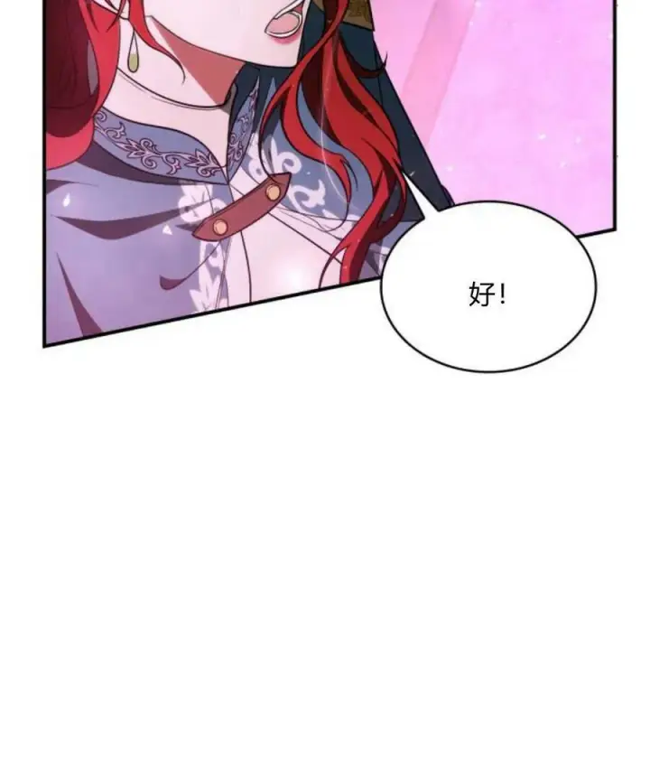 漫画《梅尔文留给他们的东西》第43话第56张图