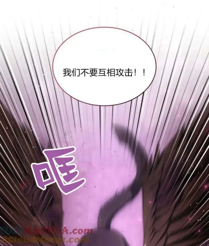 漫画《梅尔文留给他们的东西》第43话第61张图