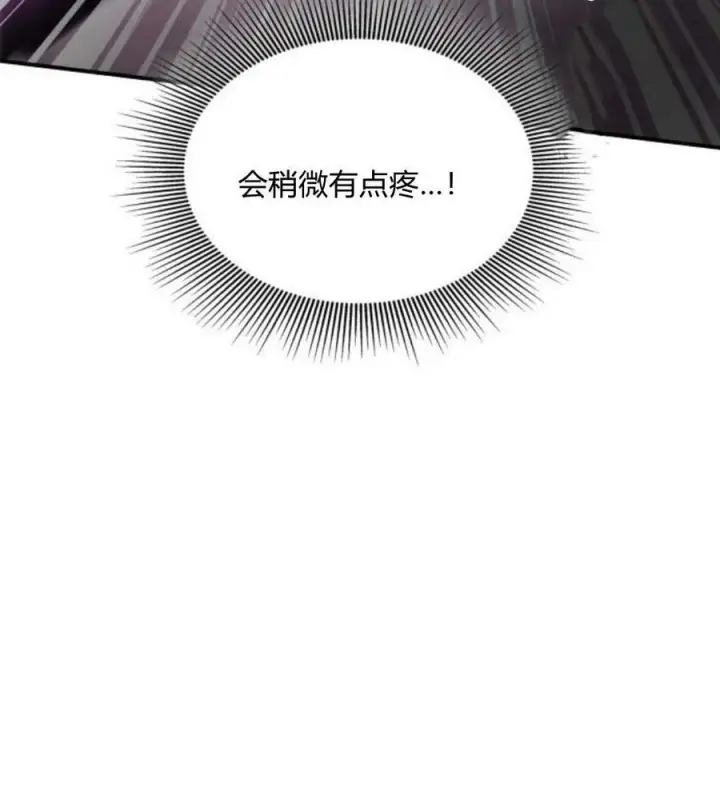 漫画《梅尔文留给他们的东西》第43话第76张图