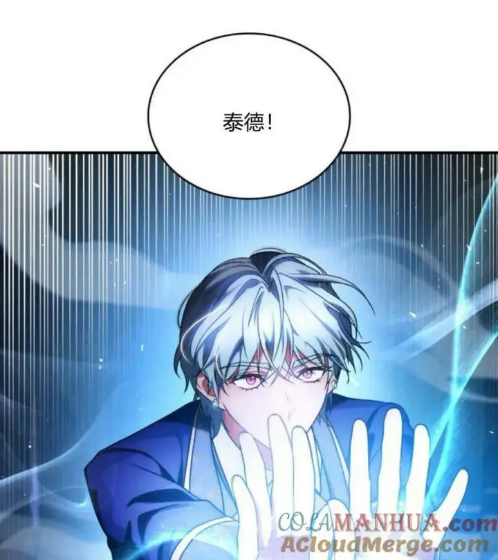 漫画《梅尔文留给他们的东西》第43话第81张图