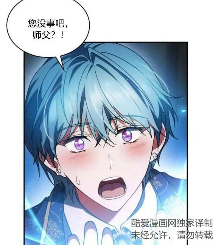 漫画《梅尔文留给他们的东西》第43话第84张图