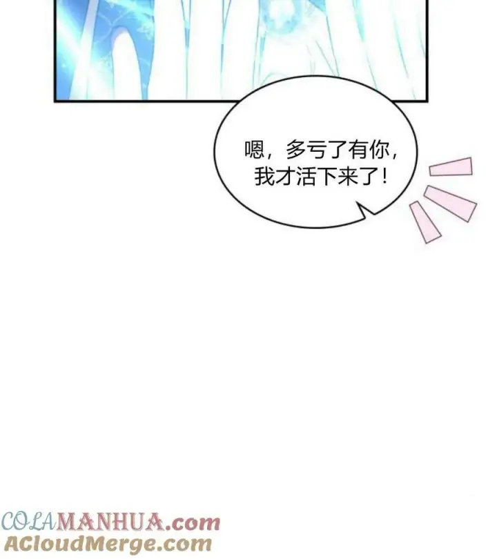 漫画《梅尔文留给他们的东西》第43话第85张图