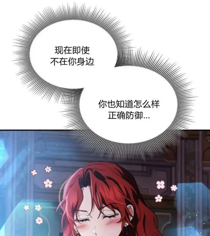漫画《梅尔文留给他们的东西》第43话第86张图