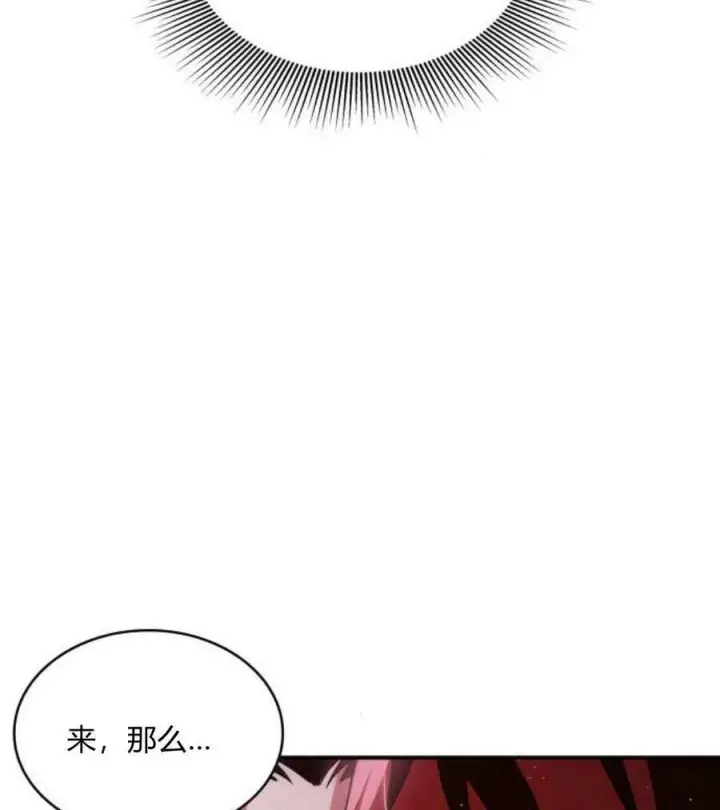 漫画《梅尔文留给他们的东西》第43话第88张图