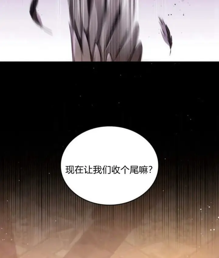漫画《梅尔文留给他们的东西》第43话第92张图