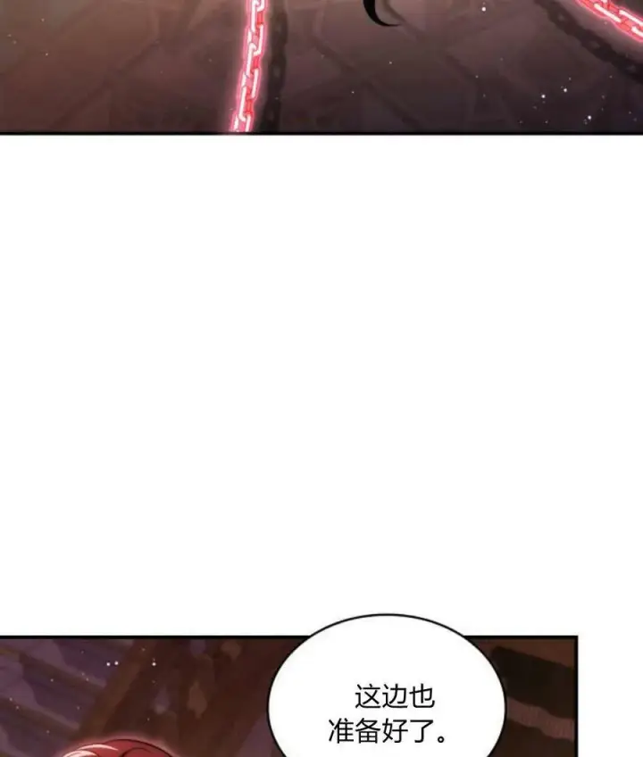 漫画《梅尔文留给他们的东西》第43话第94张图