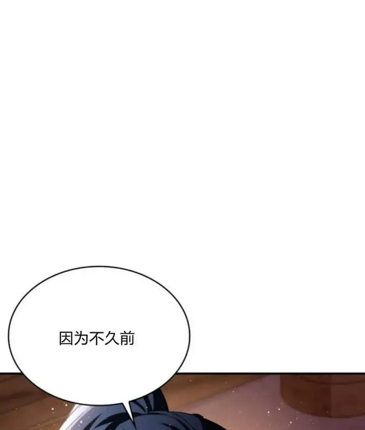 漫画《梅尔文留给他们的东西》第43话第96张图