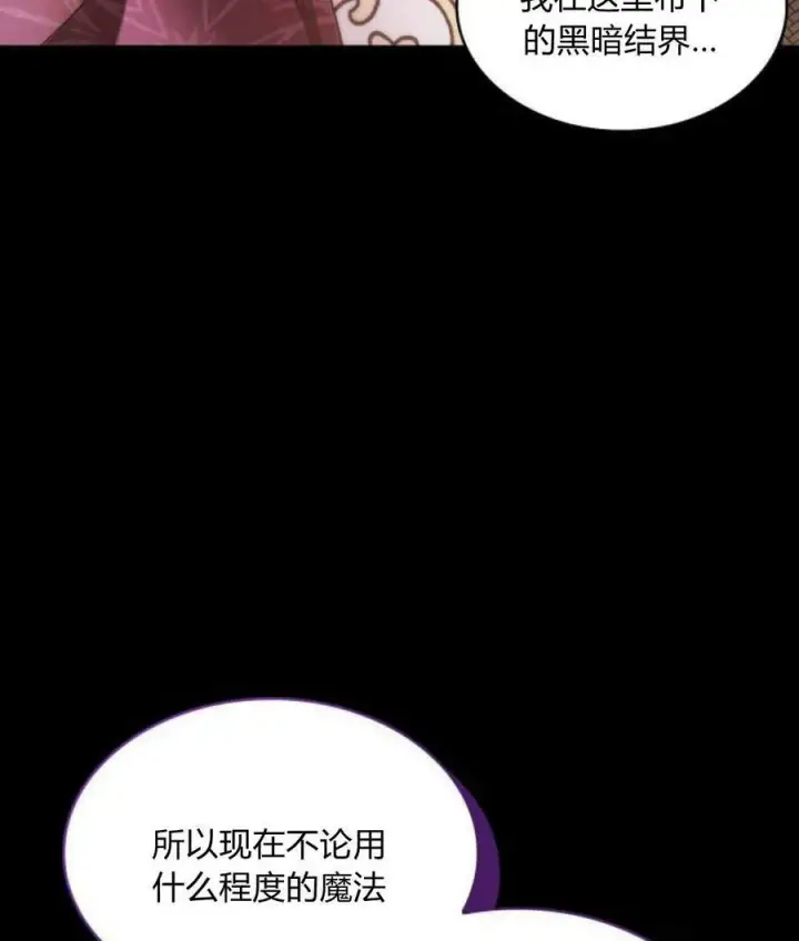 漫画《梅尔文留给他们的东西》第43话第98张图