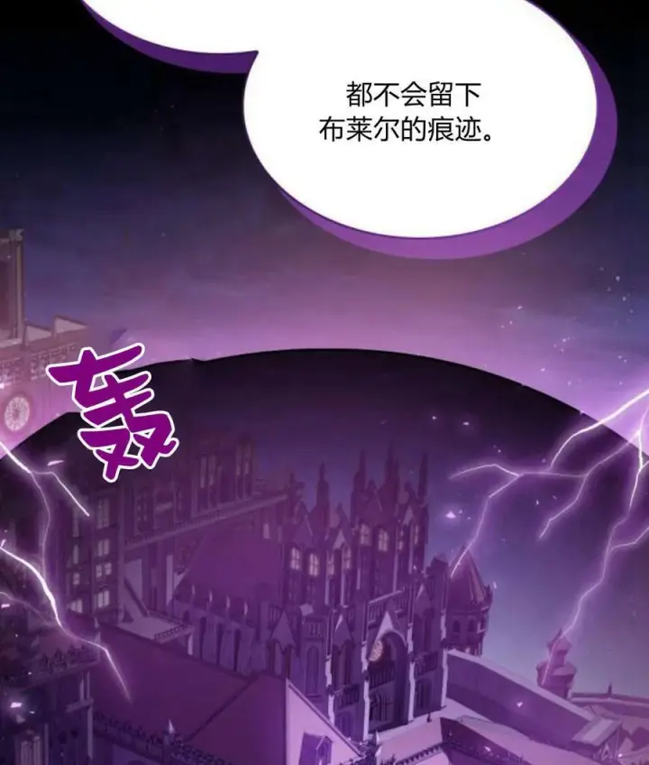 漫画《梅尔文留给他们的东西》第43话第99张图