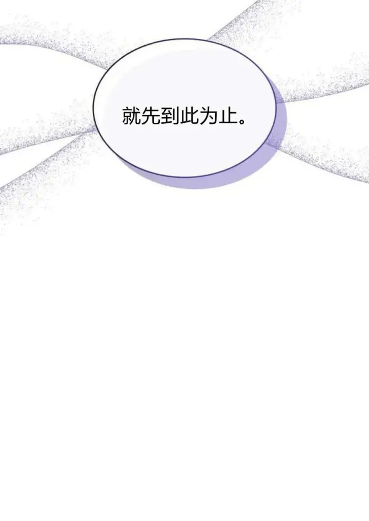 漫画《梅尔文留给他们的东西》第44话第11张图