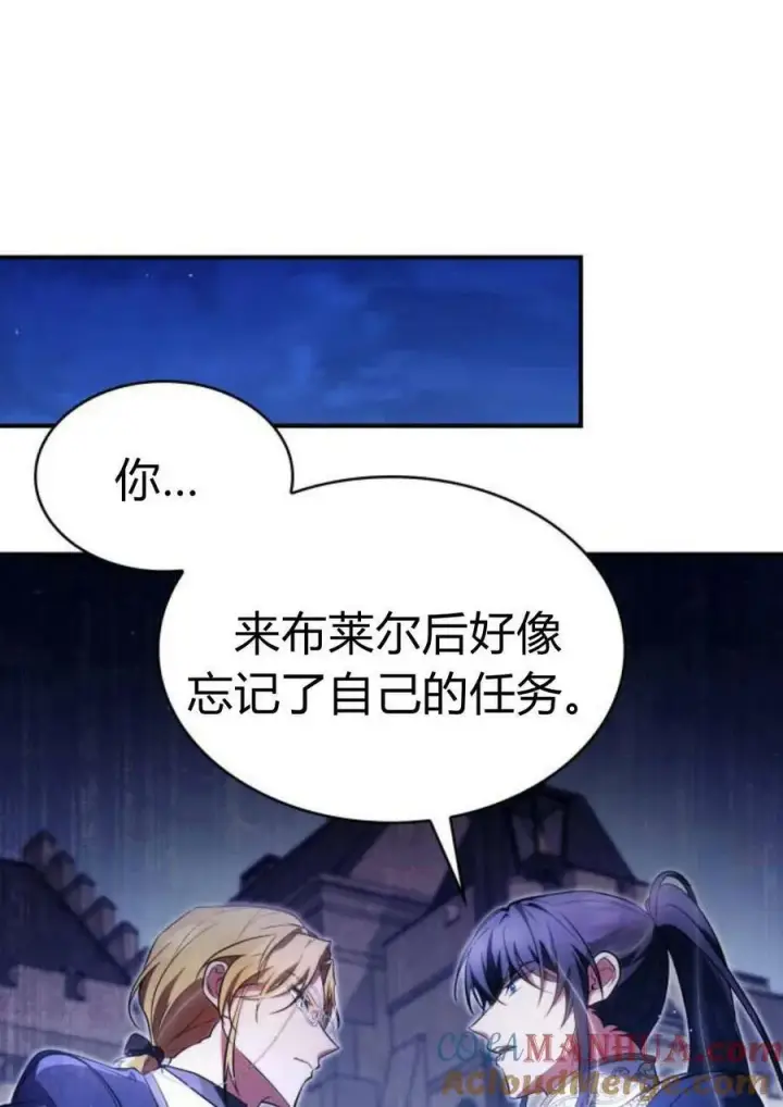 漫画《梅尔文留给他们的东西》第44话第16张图