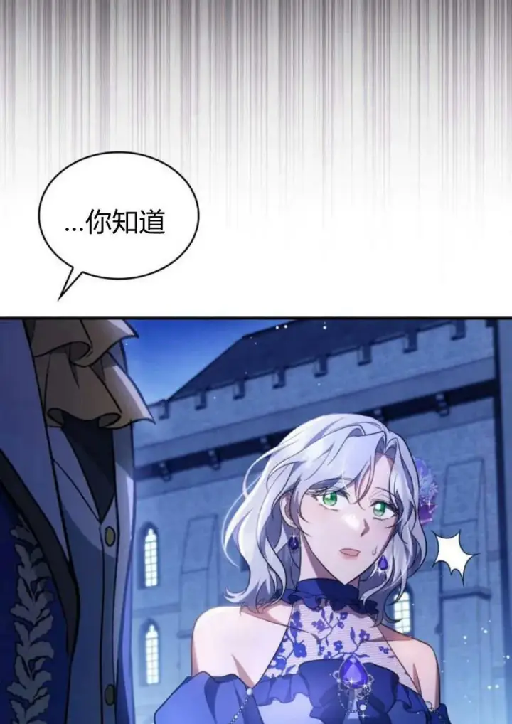 漫画《梅尔文留给他们的东西》第44话第18张图