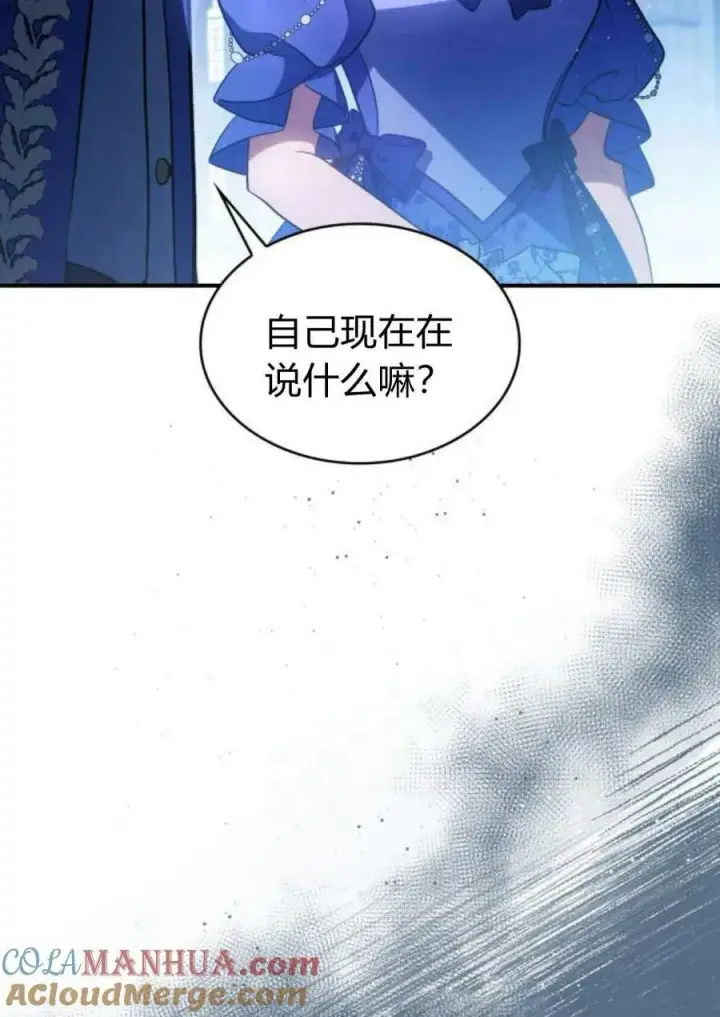 漫画《梅尔文留给他们的东西》第44话第19张图