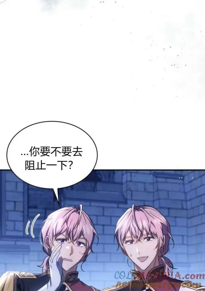 漫画《梅尔文留给他们的东西》第44话第22张图