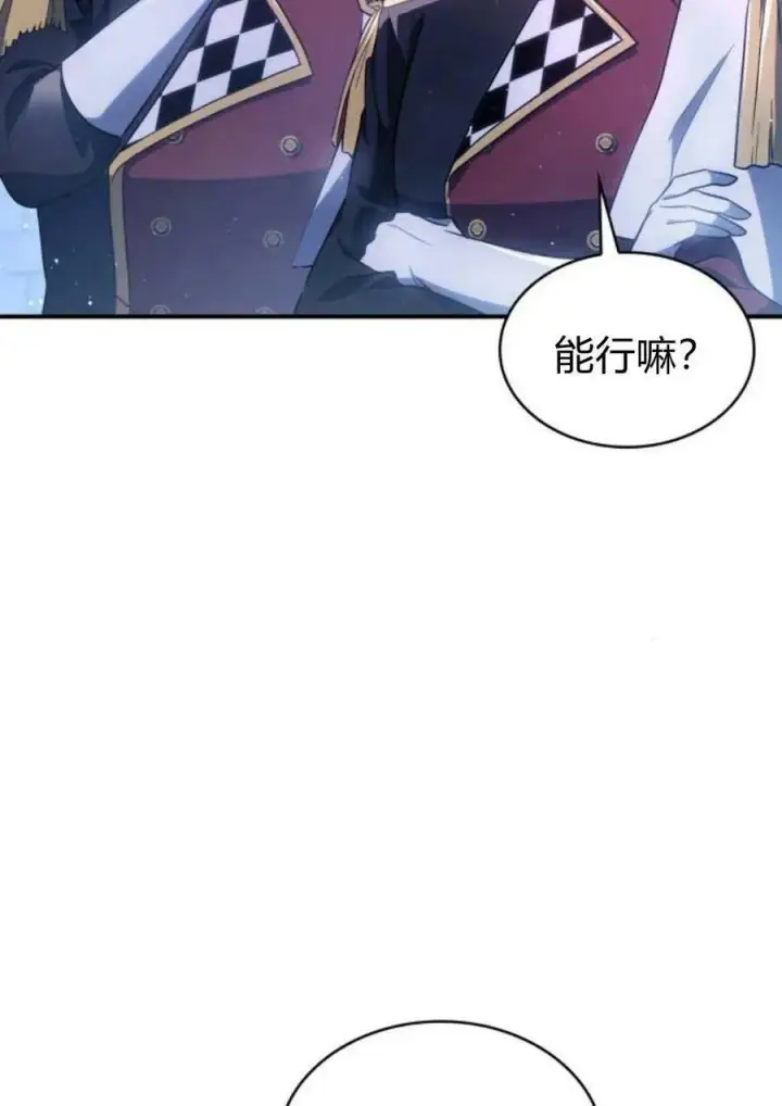 漫画《梅尔文留给他们的东西》第44话第23张图