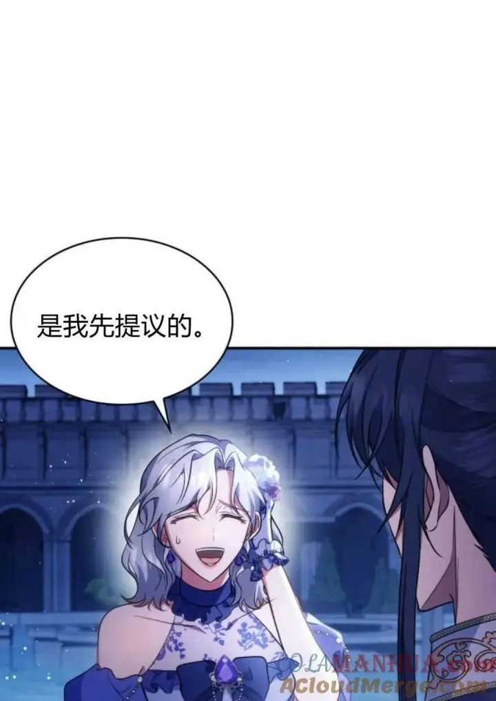 漫画《梅尔文留给他们的东西》第44话第25张图