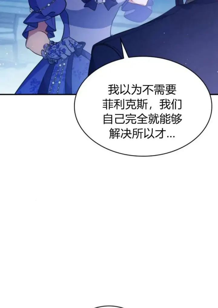 漫画《梅尔文留给他们的东西》第44话第26张图