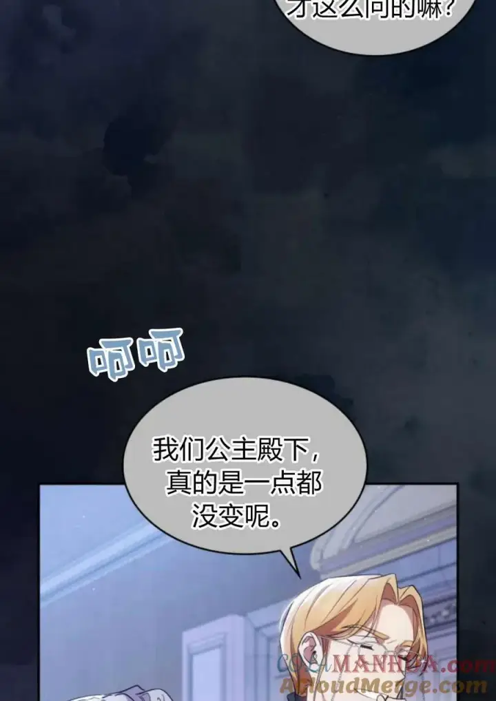 漫画《梅尔文留给他们的东西》第44话第37张图