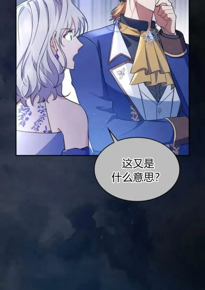 漫画《梅尔文留给他们的东西》第44话第38张图