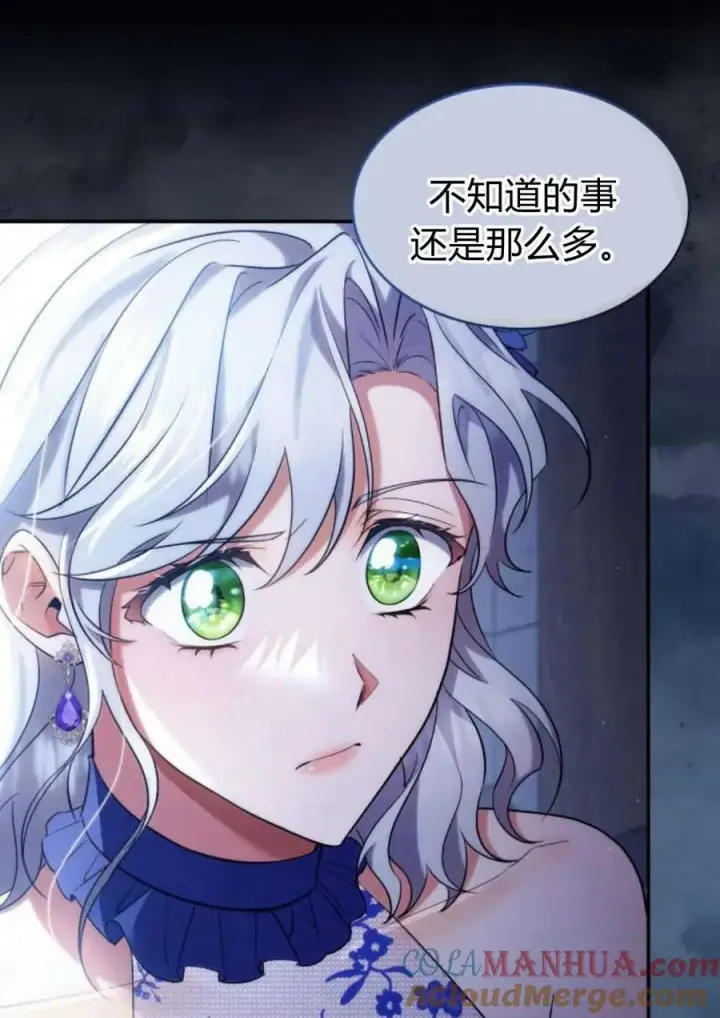 漫画《梅尔文留给他们的东西》第44话第40张图