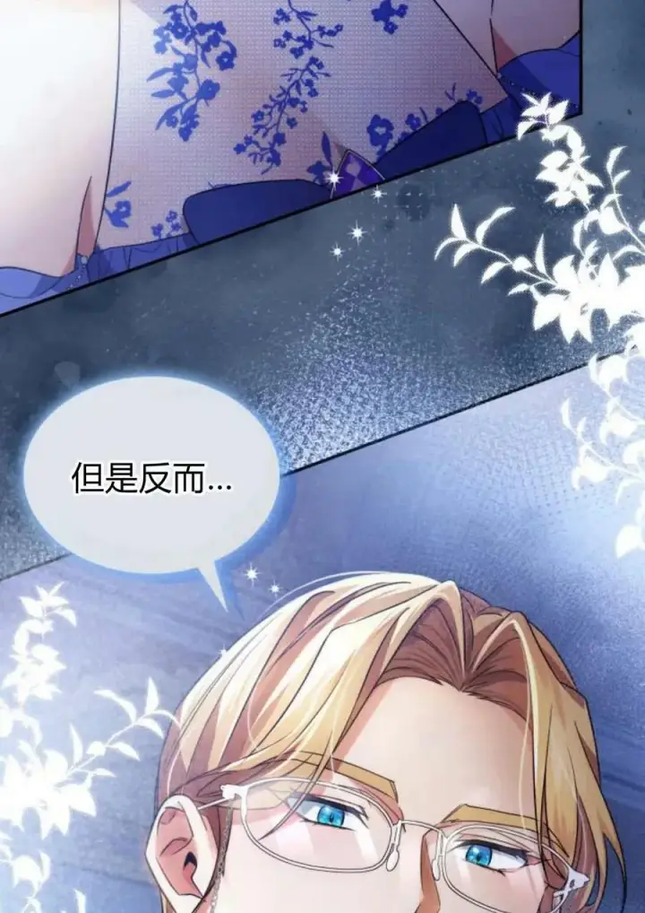 漫画《梅尔文留给他们的东西》第44话第41张图