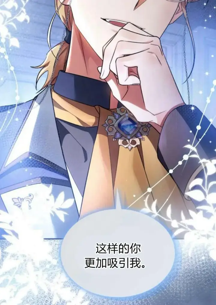 漫画《梅尔文留给他们的东西》第44话第42张图