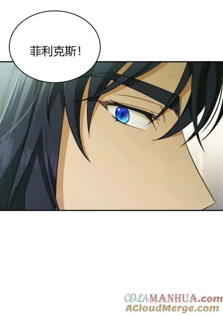 漫画《梅尔文留给他们的东西》第44话第49张图