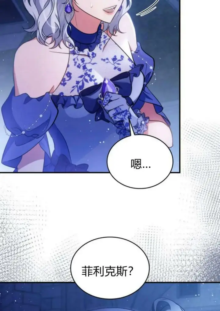 漫画《梅尔文留给他们的东西》第44话第5张图