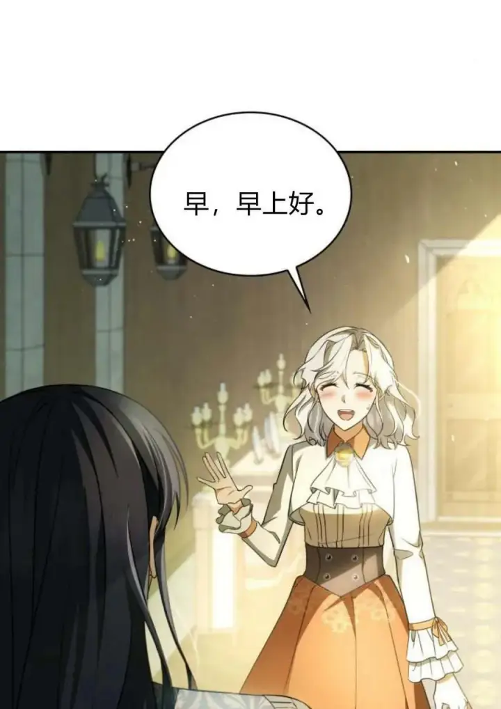 漫画《梅尔文留给他们的东西》第44话第50张图