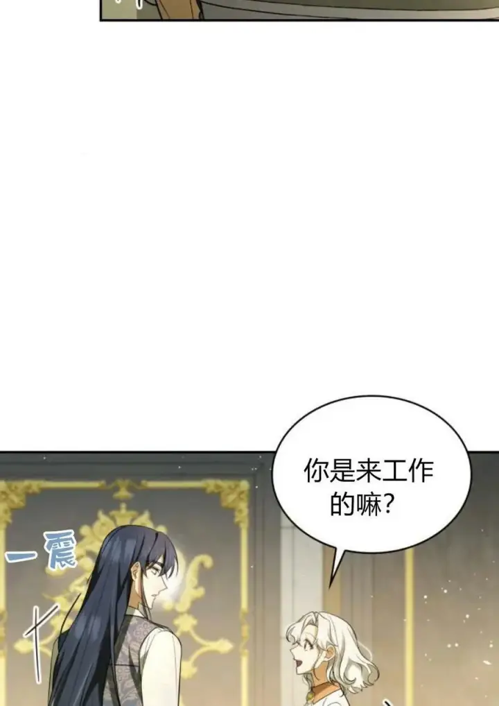 漫画《梅尔文留给他们的东西》第44话第53张图
